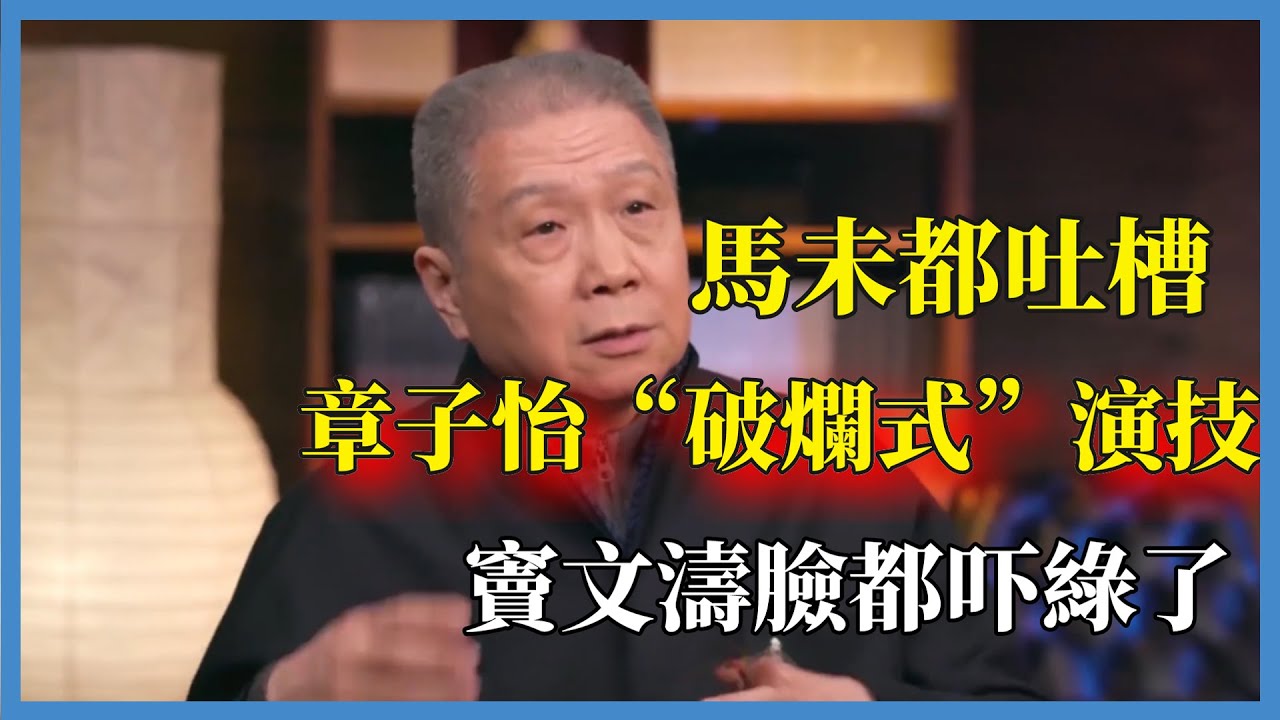 章子怡跌落神坛？张曼玉拒绝为她颁奖，陈道明一句话让她丑态百出