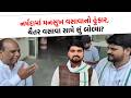Narmada માં Chaitar Vasava અને Mansukh Vasava દેખાયા સાથે, આદિવાસી મુદ્દે બન્ને થયા એક ?