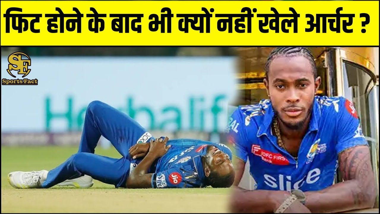IPL 2023 DC vs MI Why Jofra Archer is not playing Jofra Archer