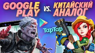 Установите Play Мобильный Уэс, себе китайский google.