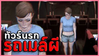 พนักงานรถเมล์เที่ยวดึก กับผู้โดยสารแปลกๆ | Session Notes: Route 404 (เกมผี Horror Game) screenshot 1