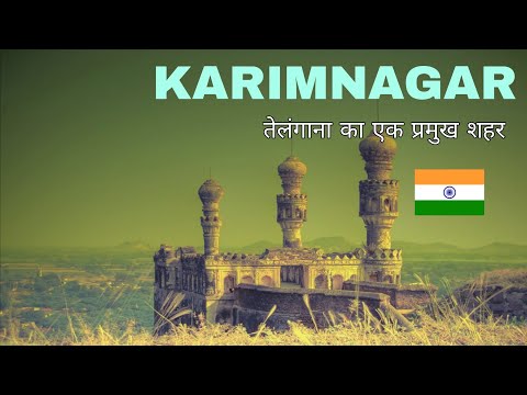 Karimnagar City | the city of Granite | Telangana Informative video🍀🇮🇳