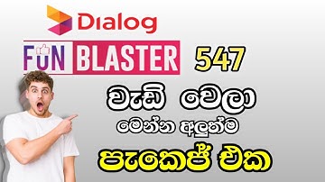 Dialog New 2024 Data peckege|| 2024 Dialog Peckege Sinhala || New Package|| ඩයලොග් අලුත් පැකෙජ්