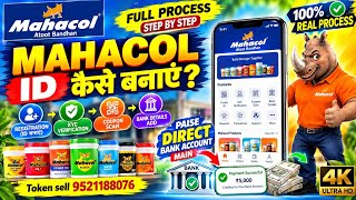 Mahacol Fevicol Ki ID Kaise Banaye 2026 | KYC + Coupon Scan | Paise Direct Bank Account main  screenshot 3