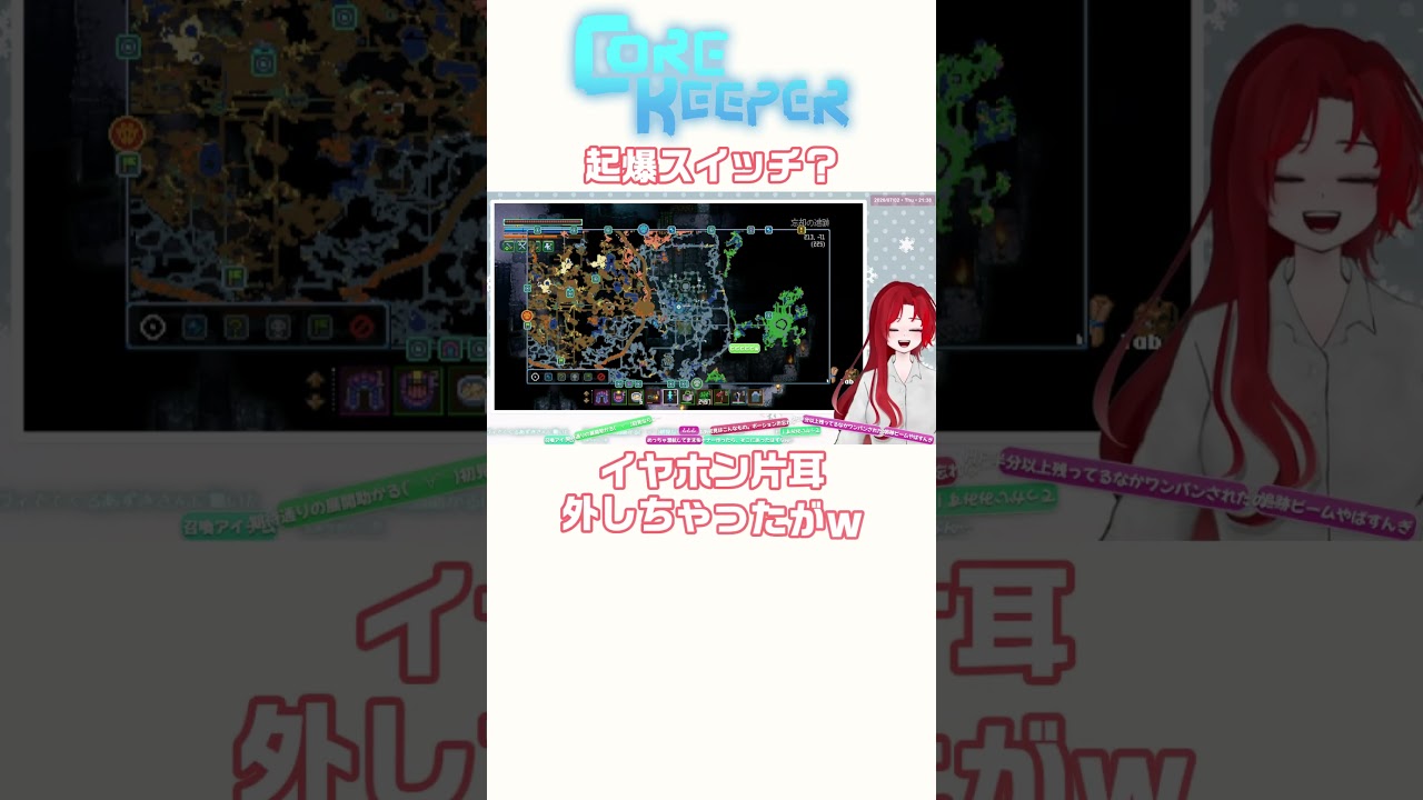 起爆スイッチ？#shorts #個人Vtuber #バズれ #バズりたい #新人vtuberを発掘せよ #おすすめにのりたい #コアキーパー #corekeeper