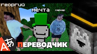 видео: ПУГОД СМОТРИТ ВИДЕО ДРИМА С УПОРОТЫМ ЯНДЕКС ПЕРЕВОДЧИКОМ картинка: ПУГОД СМОТРИТ ВИДЕО ДРИМА С УПОРОТЫМ ЯНДЕКС ПЕРЕВОДЧИКОМ