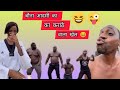 sean bridon comedy video 🥋🥋karate khel #funny #comedy #funnyvideo #viral #seanbridon