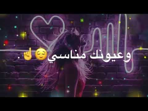 عيني عين عافيتي وانفاسي يا مالك احساسي Youtube