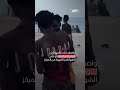 مهاجرون في سبتة ينظمون "قرعة" على الشاطئ للفوز بفرصة الإقامة في مركز استقبال مكتظ