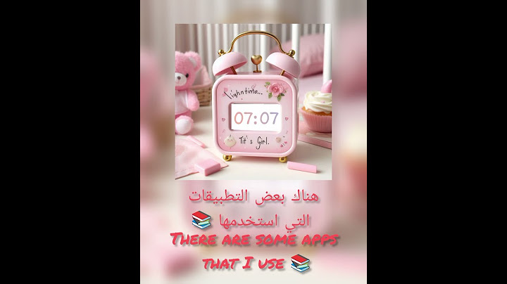 تطبيقات لتنظيم الوقت ⏰Time management applications#تنظيم_الوقت#دراسة#باك#توجيهي#study#تنظيم#توجيهي