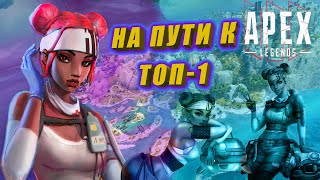 Apex Legends-  ОСНОВНОЙ! НОВЫЙ СЕЗОН,ГЕРОЙ,БП И МНОГОЕ ДРУГОЕ #apexlegends #игры #apex