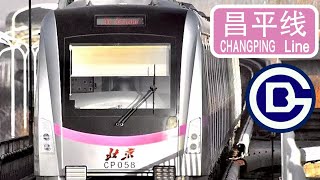 【Beijing Subway Changping Line】Time-lapsed POV from Changping XISHANKOU to XITUCHENG | 北京地铁昌平线 POV