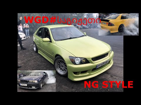 WGD (საგიჟეთი)ჩაშლილი ვიქენდი /დაატლივა ?!  ALTEZZA BMW MUSTANG CIVIC OPEL MERCEDES DRIFT TEAM JINO