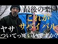 【ホームレス】エビを獲って食う！これが男のサバイバル！【ドキュメンタリー】
