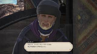 Ff14 新生エオルゼア メインストーリー実況 1 Youtube