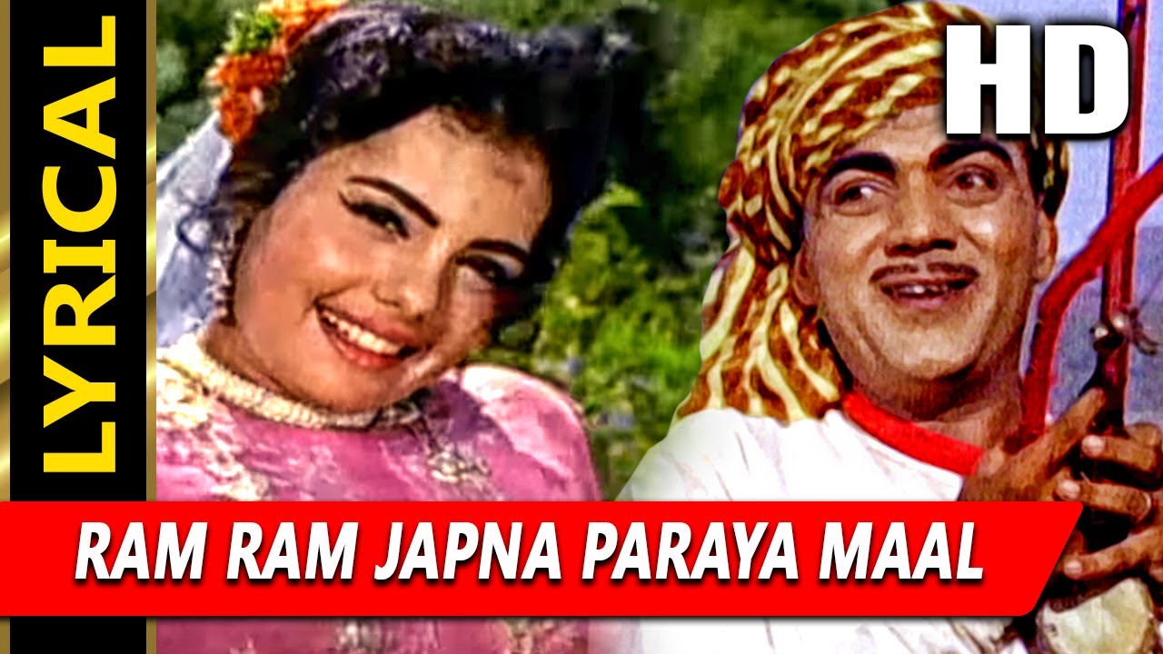 Ram Ram Japna Paraya Maal Apna With Lyrics Ram Ram Japna Paraya Maal Apna With Lyrics