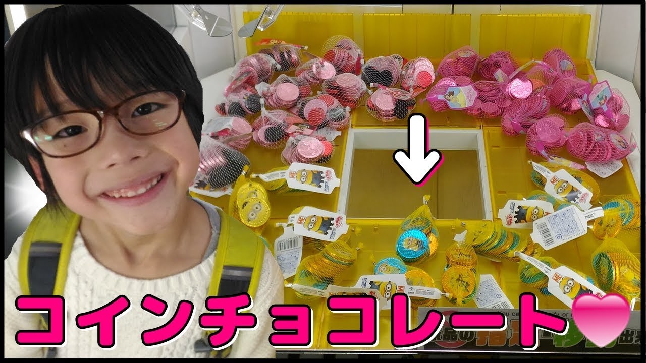 【クレーンゲーム】ミニーちゃんのコインチョコ★ゲット出来るか500円チャレンジ【エブリデイ行田店】