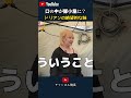 口の中が豚小屋に？ ドリアンの絶望的な味