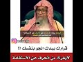 قرارك بيدك انجو بنفسك درس ديني لكل الناس مهم جدا