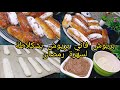 احلا وأسهل بريوش لسهرة رمضان مع كريمة فاني وكريمة شكلاطة وكمشروع مربح بكل أسرار النجاح