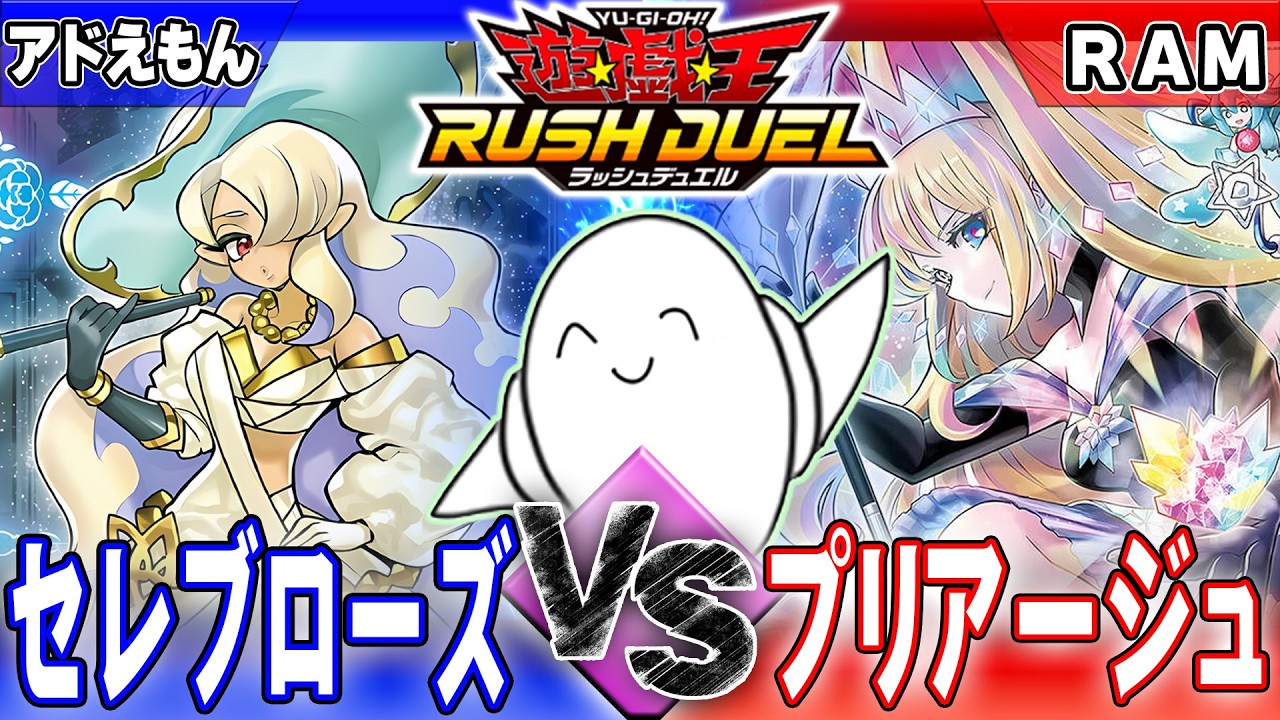 プリアージュデッキ – 遊戯王ラッシュデュエルまとめ