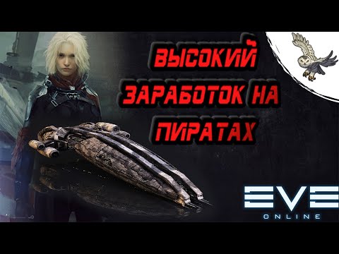 Video: Patekimas į „EVE Online“• 2 Puslapis