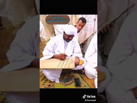 الشيخ نورين محمد صديق