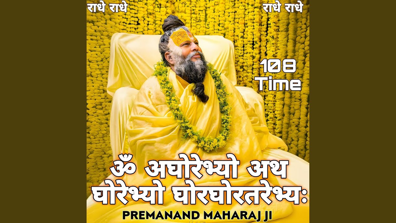 Om Aghorebhyo Ghorebhyo Ghoraghotarebhya