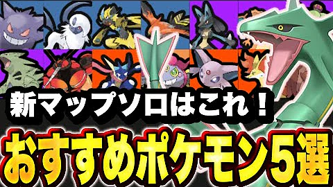 最新版 ソロ最強キャラランキング バリヤード使用率6割越え 最新版 ソロ最強キャラランキング バリヤード使用率6割越え