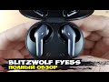 BlitzWolf BW-FYE5S: дешевые беспроводные TWS наушники с приличным звуком