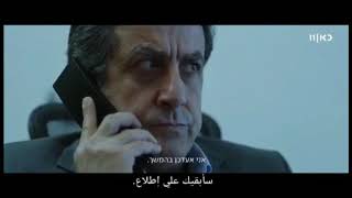 الحلقة الخامسة من المسلسل الإسرائيلي طهران مترجمة إلى العربية הסדרה טהרן 5