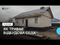 Відбудова Посад-Покровського на Херсонщині