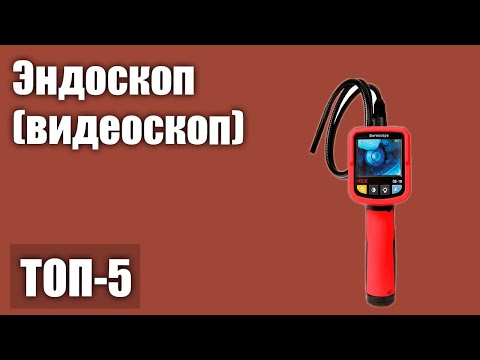 Video: Техникалык эндоскоп: сүрөттөлүшү, мүнөздөмөлөрү, түзүлүш