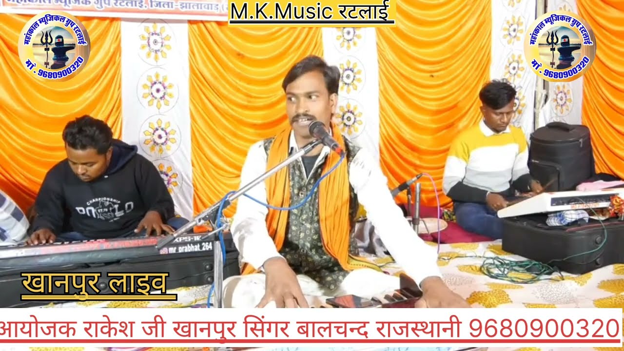 गुरु वन्दना लागा रे बाण म्हारे सबद गुरां रा  चेतावनी भजन सिंगर बालचन्द राजस्थानी 9680900320