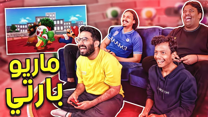 ماريو بارتي مع اليوتيوبرز | Super Mario Party