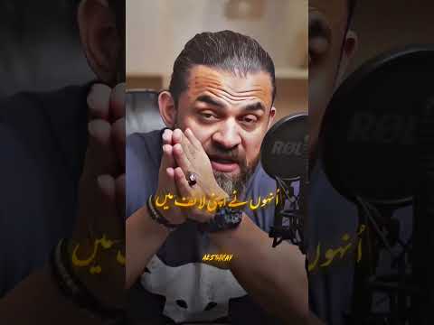 Jis Insan Ne Apni Biwi Ki Izzat Nahi Ki Dr Waseemm Islamic Status Shorts