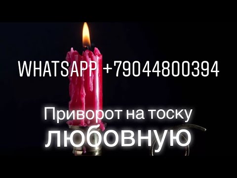 СИЛЬНЫЙ ПРИВОРОТ НА ТОСКУ ЛЮБОВНУЮ ЧЕРЕЗ СОЛЬ