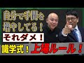IPO経験者０人、創業４年で上場を果たした方法とは!?