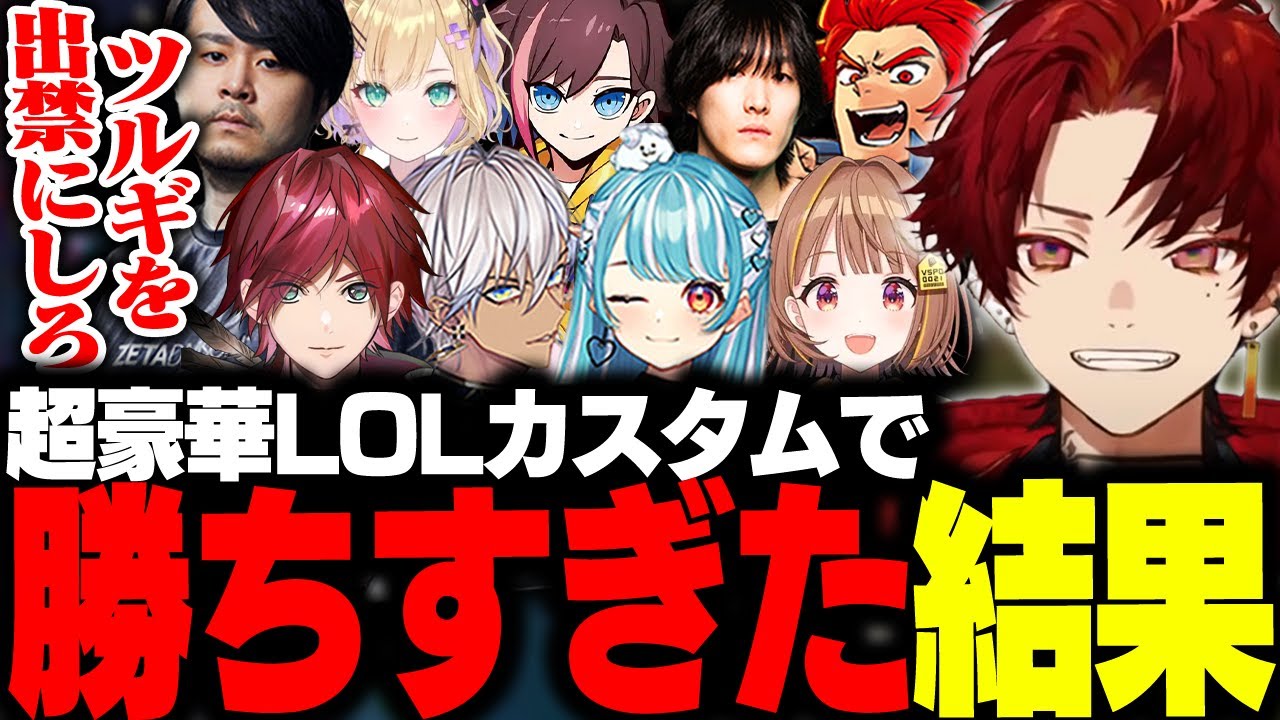 前回、全敗したレオカスで勝ちすぎた結果出禁 【LOL/柊ツルギ】