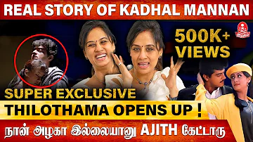 காதல் மன்னன் நான் இன்னும் பாக்கல...😱 | 'Thilothama' Maanu Exclusive Interview | Ajith Kumar |Kumudam