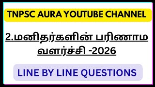 ⏰LESSON 02|6TH FIRST TERM -HISTORY|TNPSC AURA 2026
