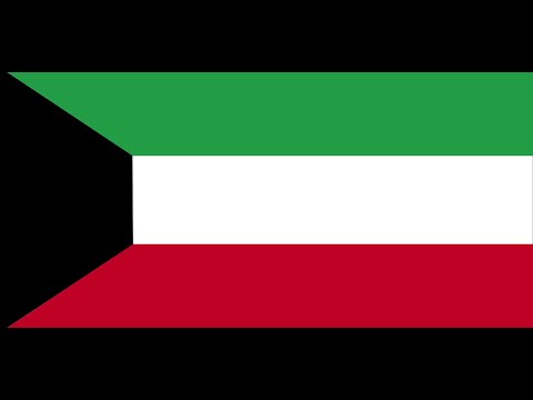     النشيد الوطني الكويتي موسيقى بدون كلمات