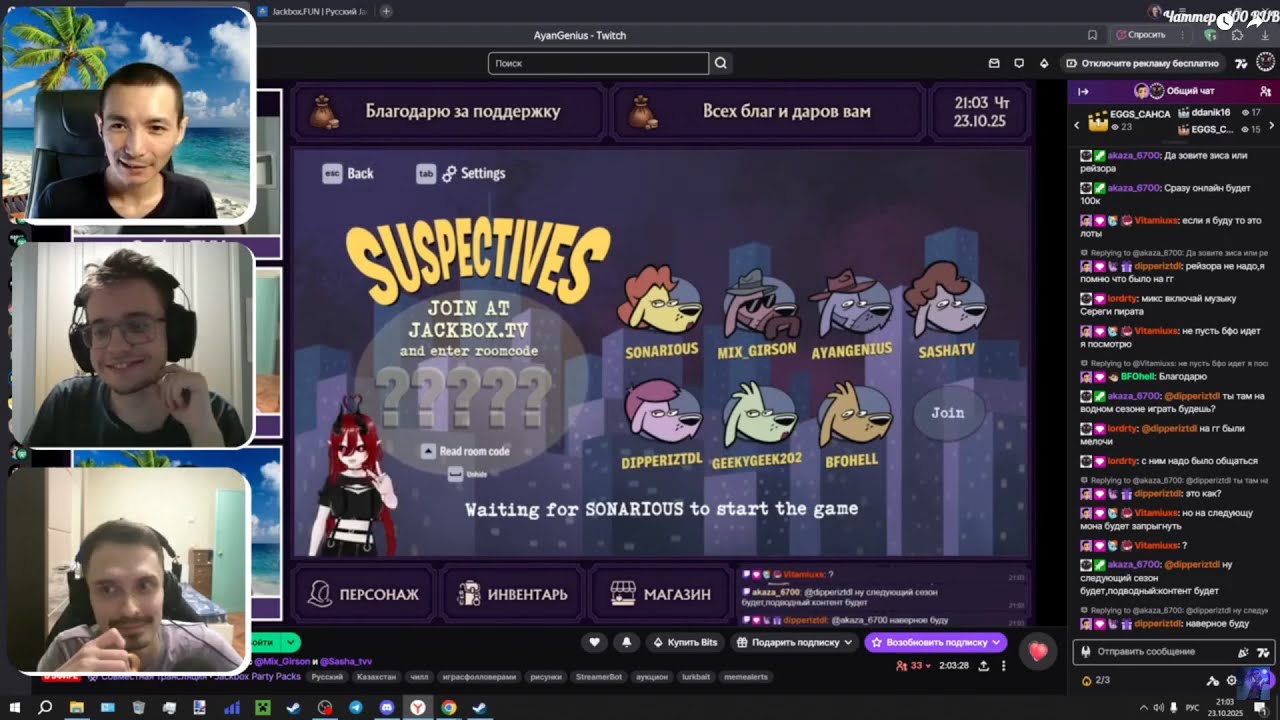 Гикнутый GEEK играет в The Jackbox Party Pack 11 со стримерами Аян, Саша, Сона и Микс