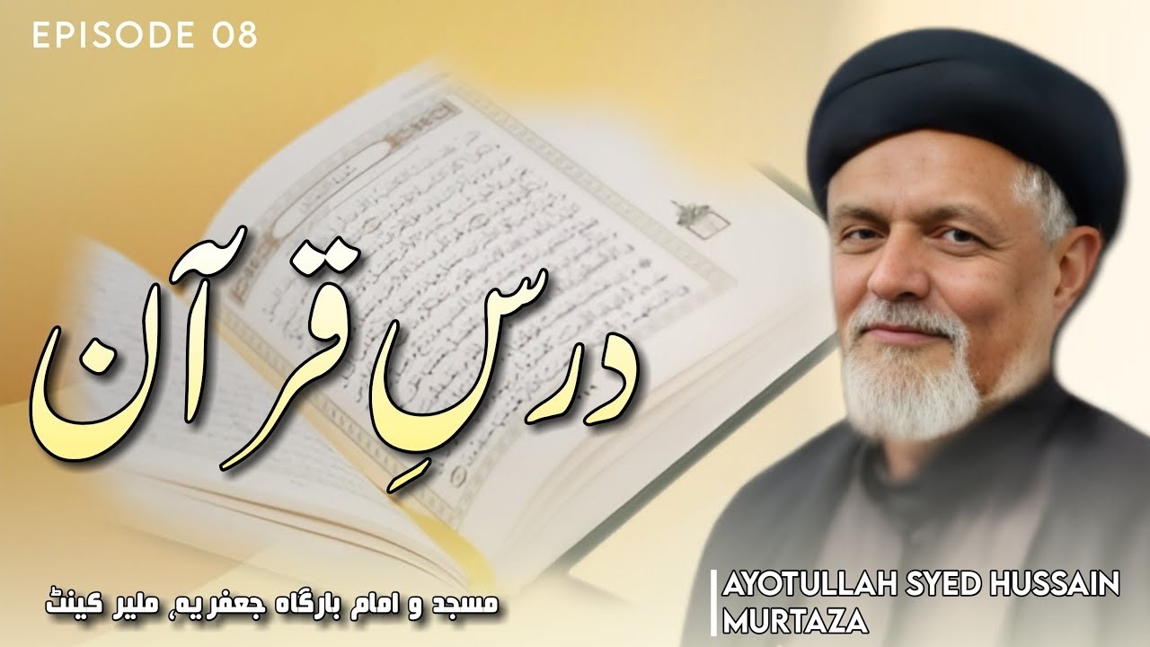 8th-Ramadan | Live Dars 2026 | Agha Syed Hussain Mortaza | Imambargah Jaferia