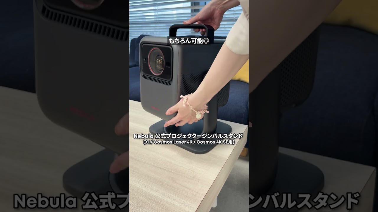 新製品】プロジェクターがもっと快適に使える！プロジェクタージンバル 