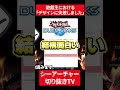 【遊戯王】”強すぎて”デザインに失敗してると思ったテーマを語るシーアーチャー【シーアーチャー切り抜き/遊戯王/マスターデュエル】 #シーアーチャー #遊戯王