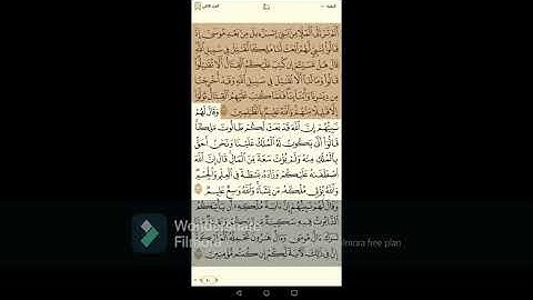 القرآن الكريم سورة البقرة صفحة 40 بصوت محمد طالب