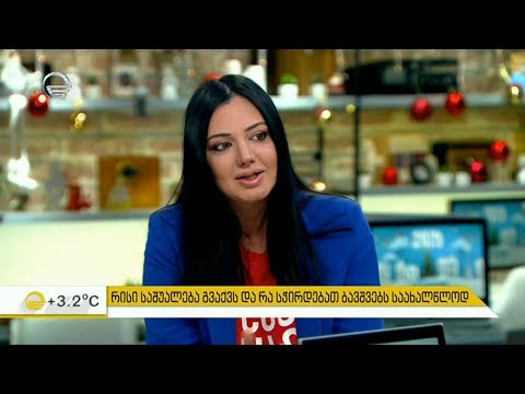 რისი საშუალება გვაქვს და რა სჭირდებათ ბავშვებს საახალწლოდ