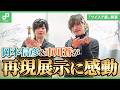 「ツイステ展」岡本信彦＆市川蒼が「フェアリーガラ」衣装やアイテム再現に感動！展示会場の様子もお届け