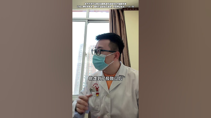 晚上睡不着，白天还精神的不行，这就是一种不好的状态失眠 气血不足 中医 抖出健康知识宝藏